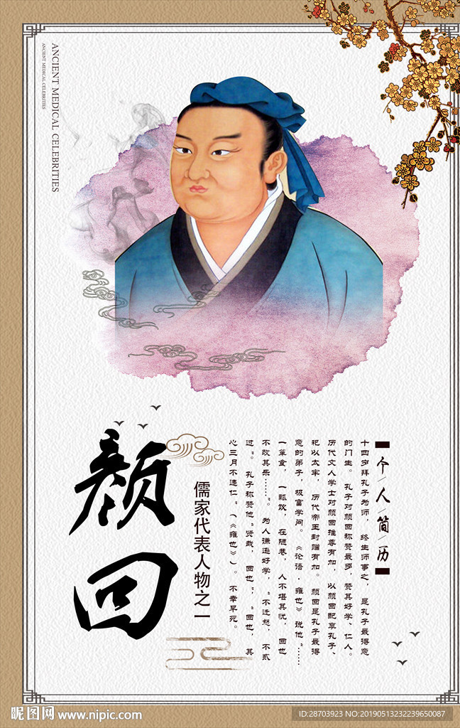 校园文化