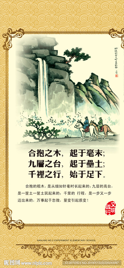 校园文化