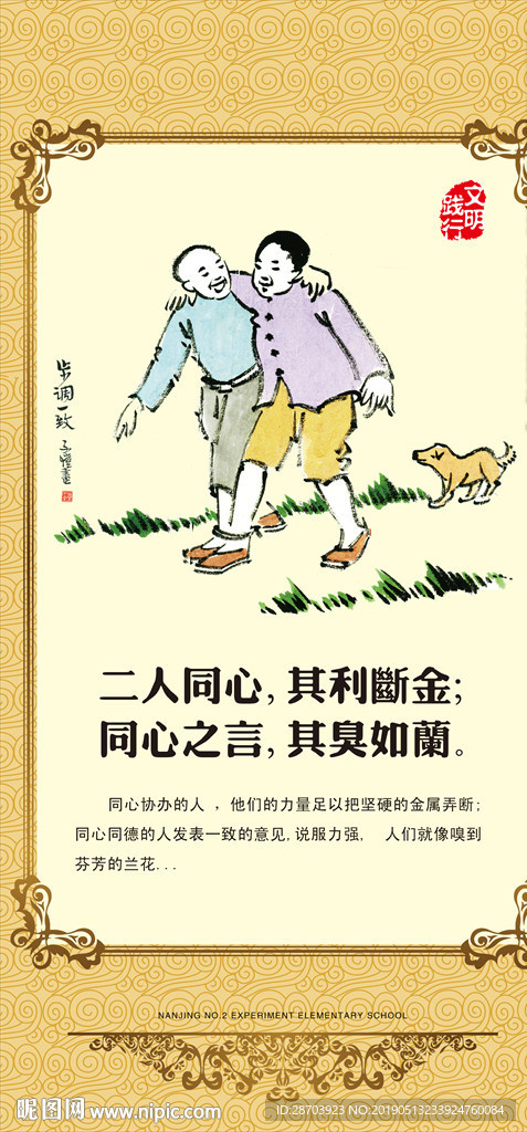 校园文化