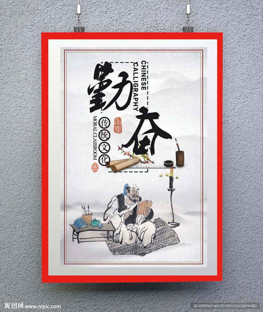 校园文化
