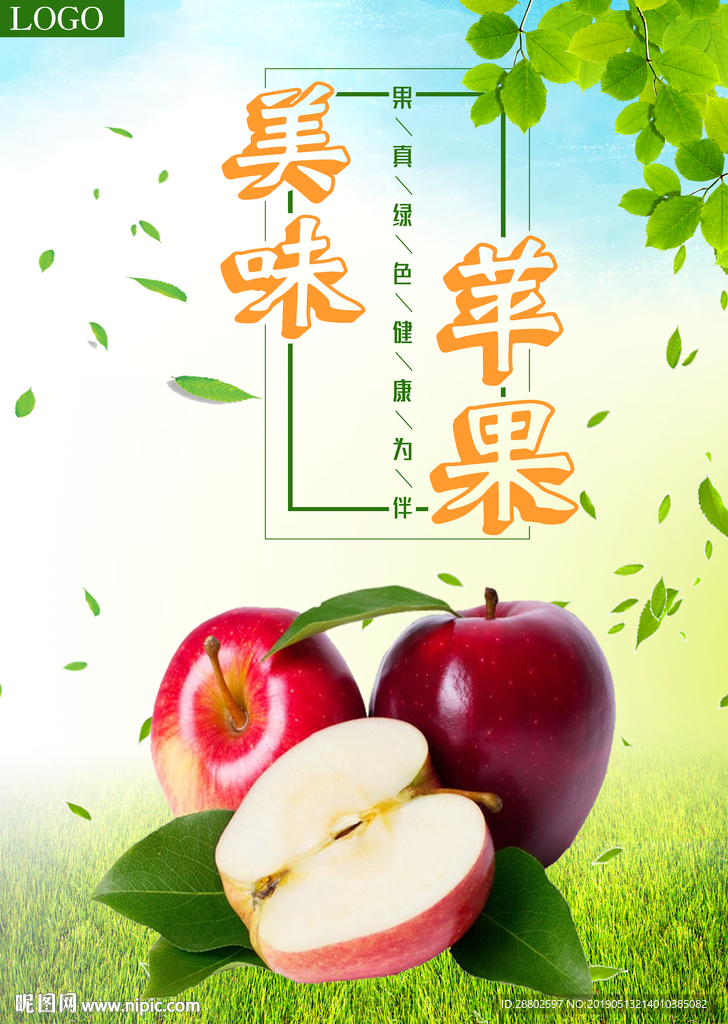 苹果