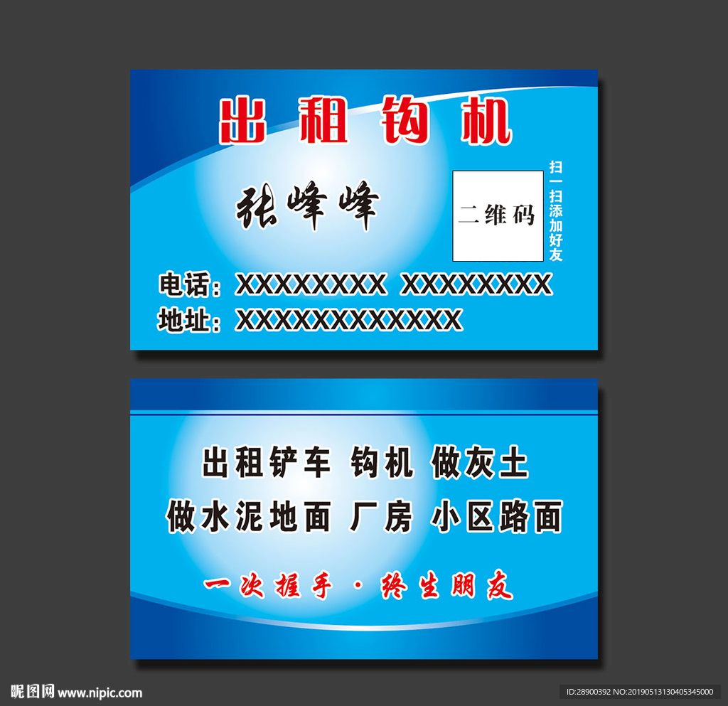 蓝色名片