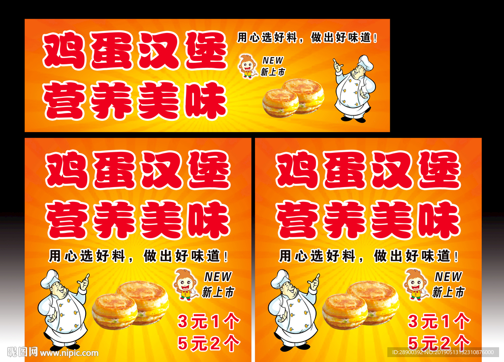 美食招牌
