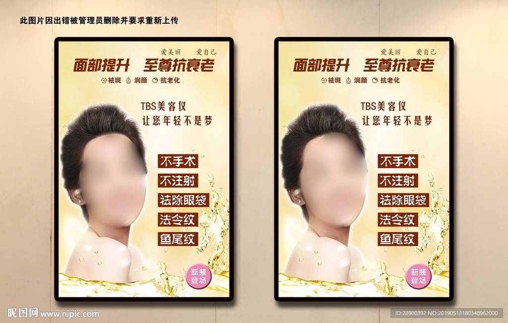 美容海报
