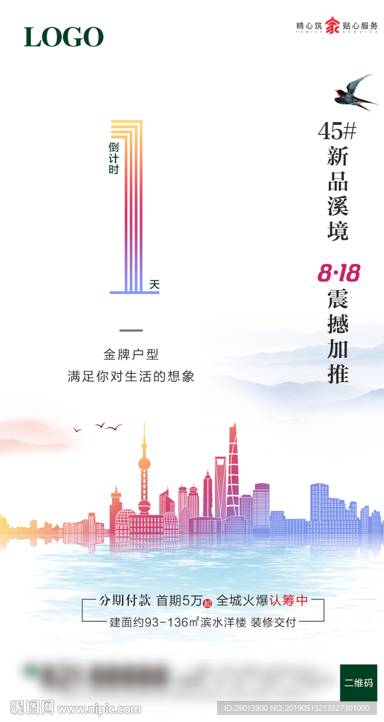 倒计时1天
