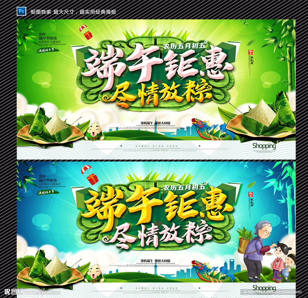 端午节