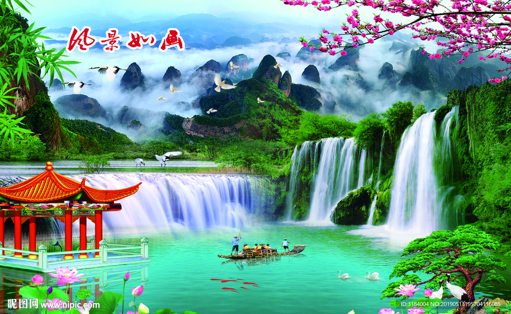 大好河山