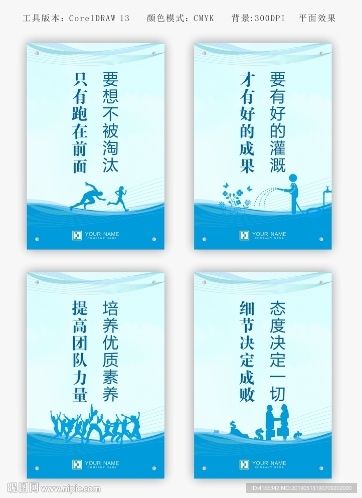 企业文化标语