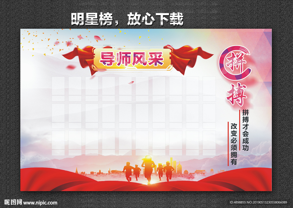 导师风采