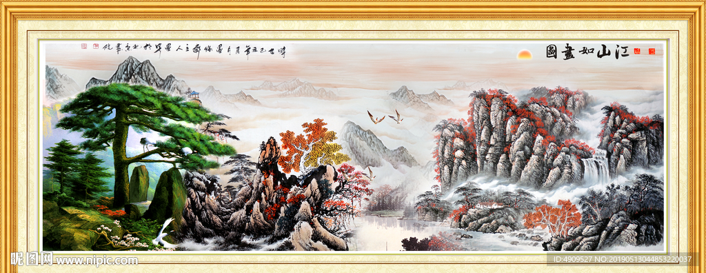 巨幅山水画