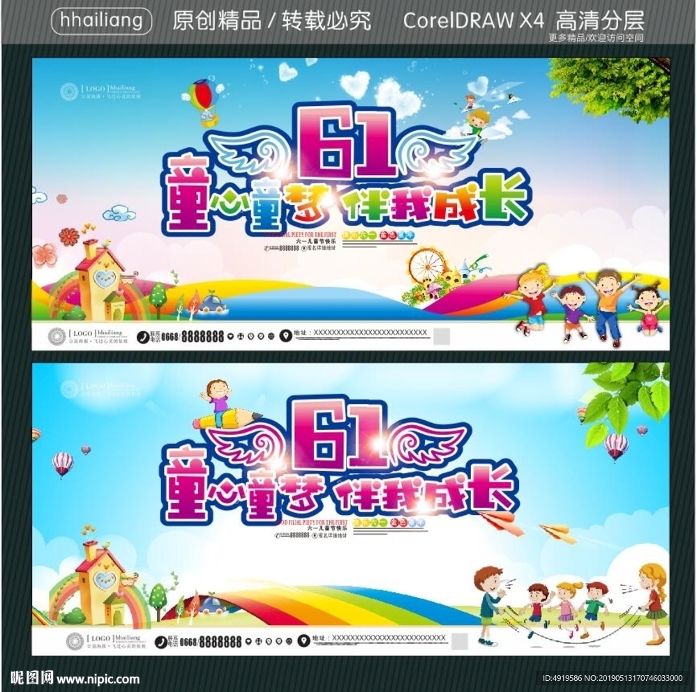 61童心童梦 伴我成长