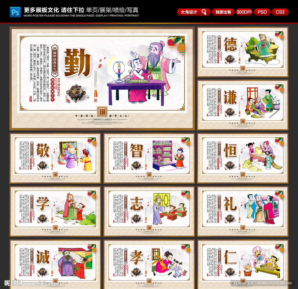 国学文化