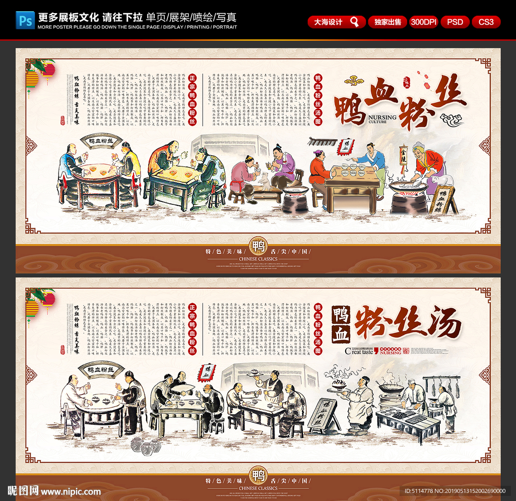 鸭血粉丝
