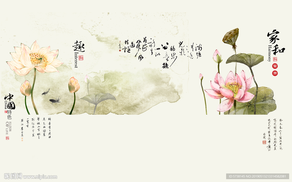 中式荷花创意玄关屏风电视背景底