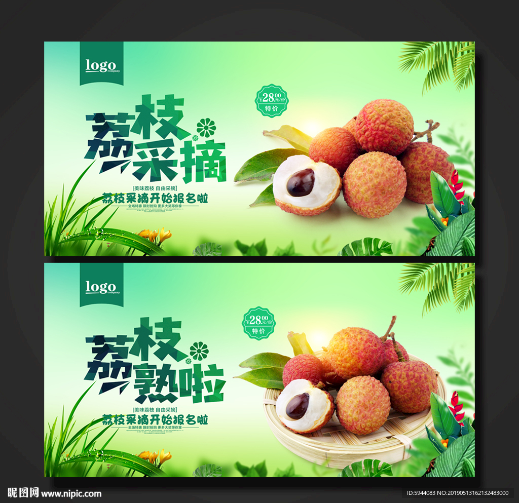 荔枝
