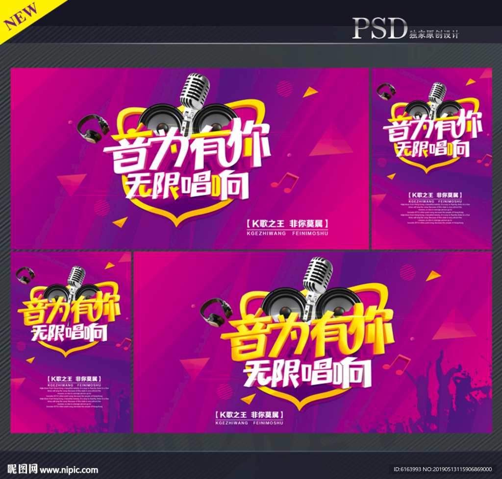 KTV海报