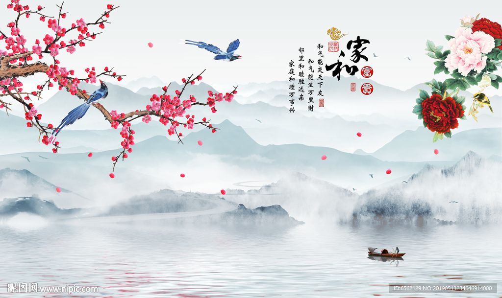 家和富贵