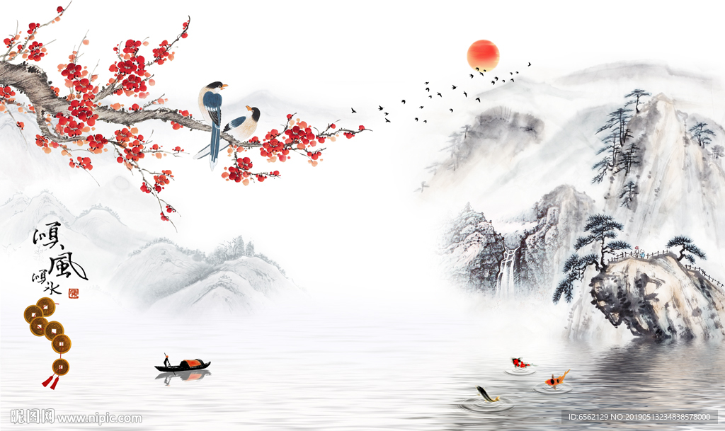 顺风顺水