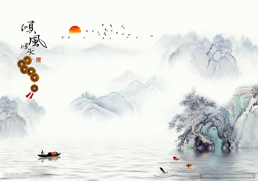 顺风顺水