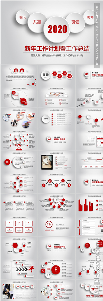 年度工作报告总结