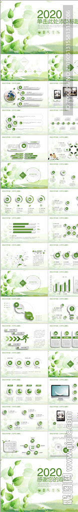 清新绿色多功能通用PPT模板