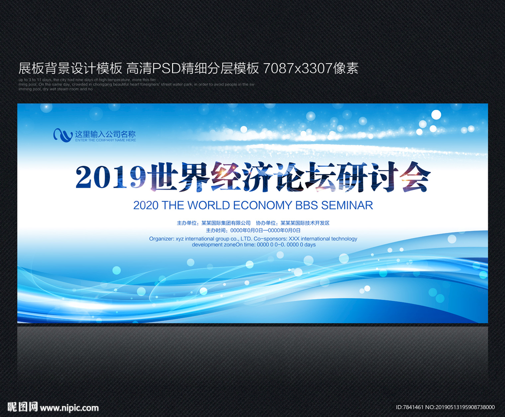 展板设计