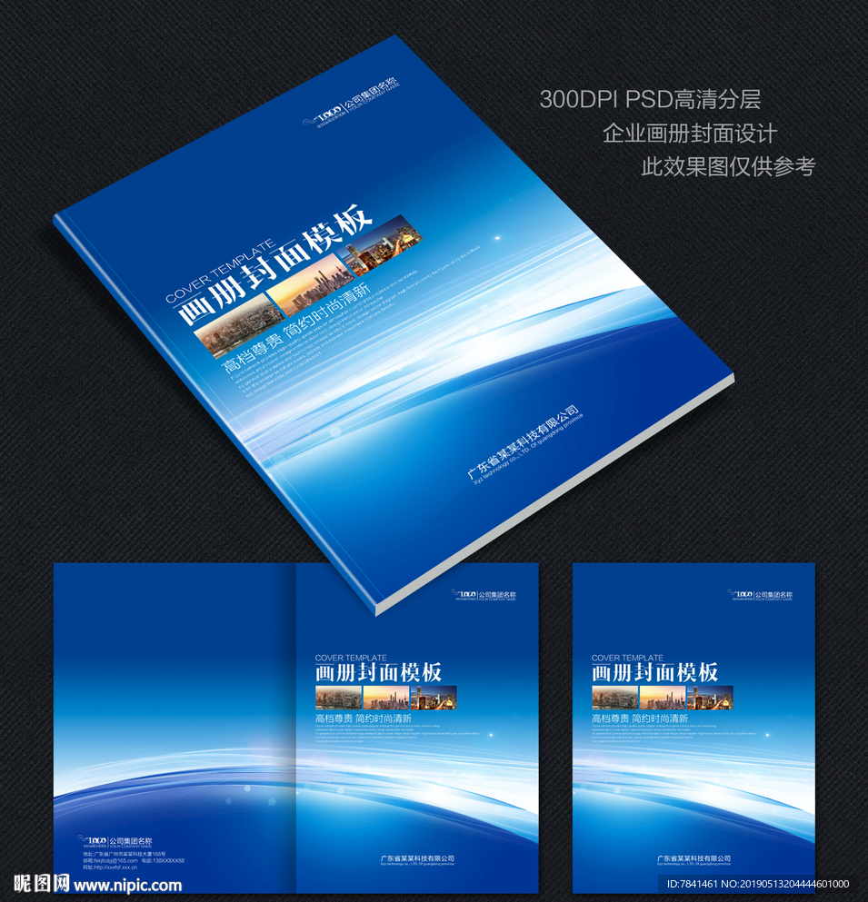 蓝色画册封面