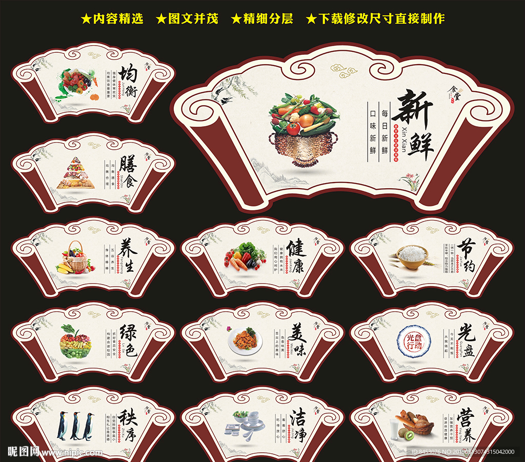 食堂文化墙