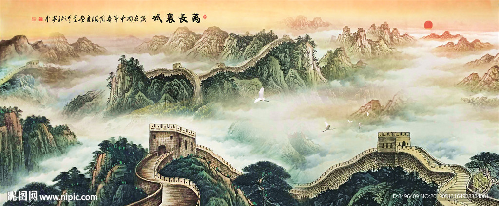 国画长城