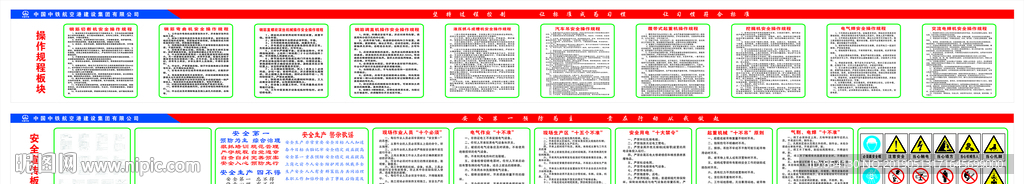 钢筋棚操作规程