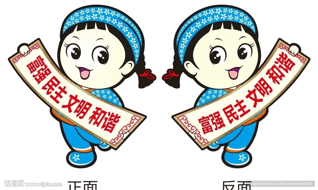 卡通客家妹