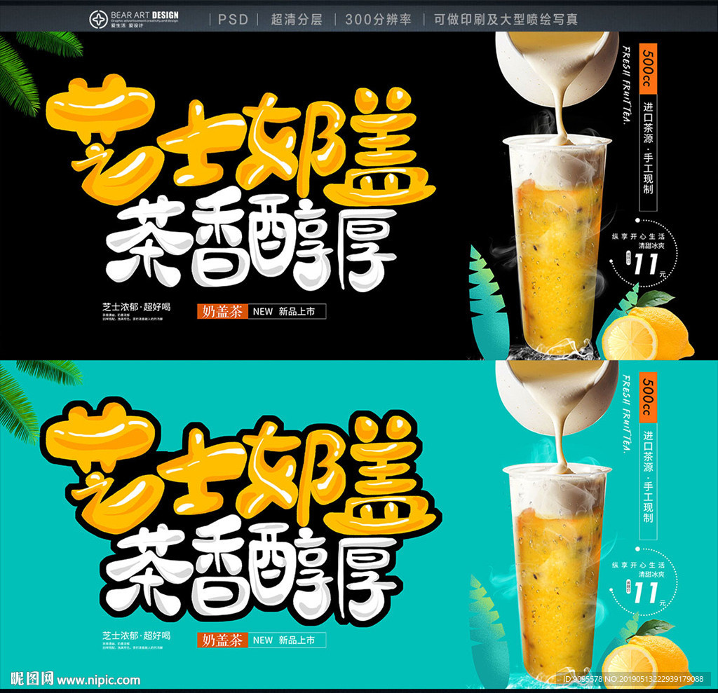 奶茶