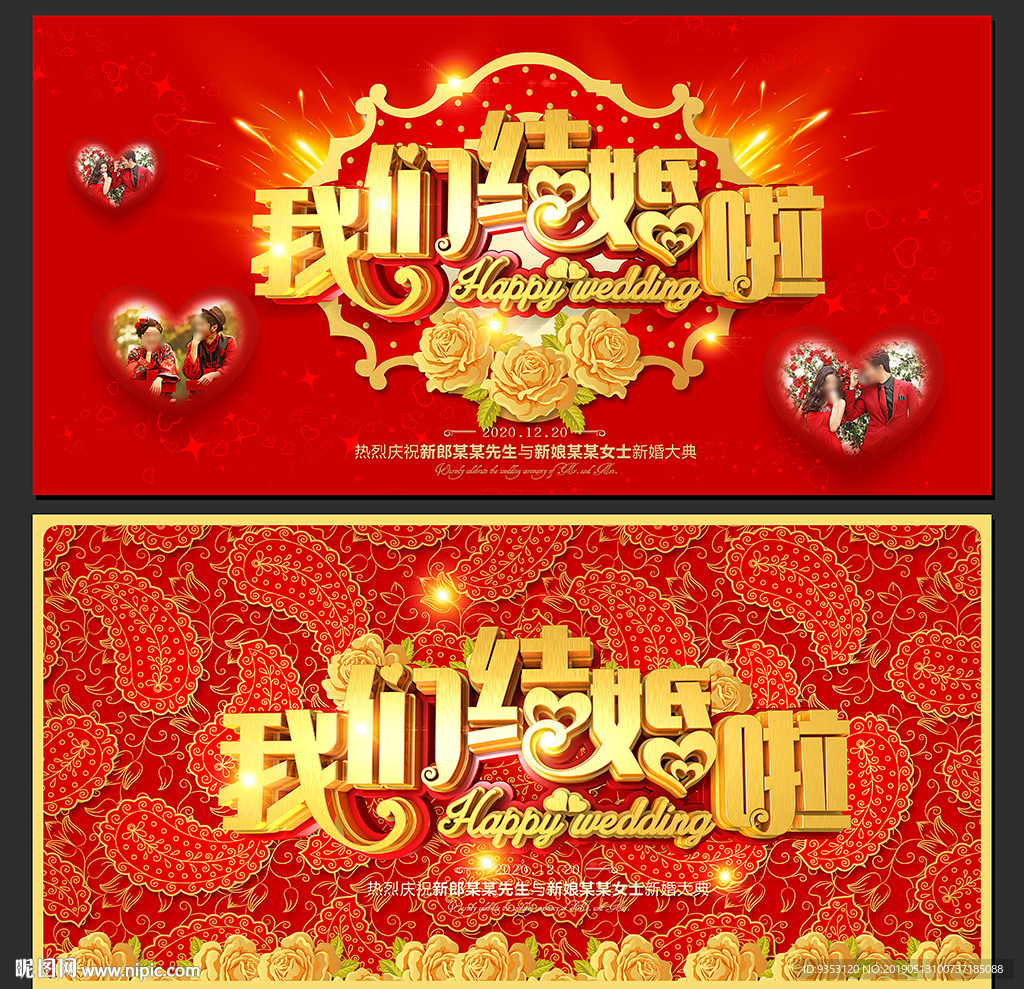结婚