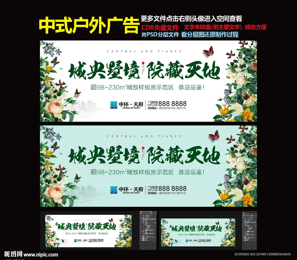 公园地产