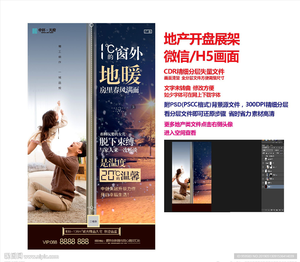 住宅广告
