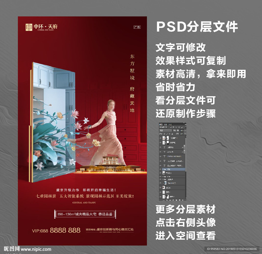 住宅广告