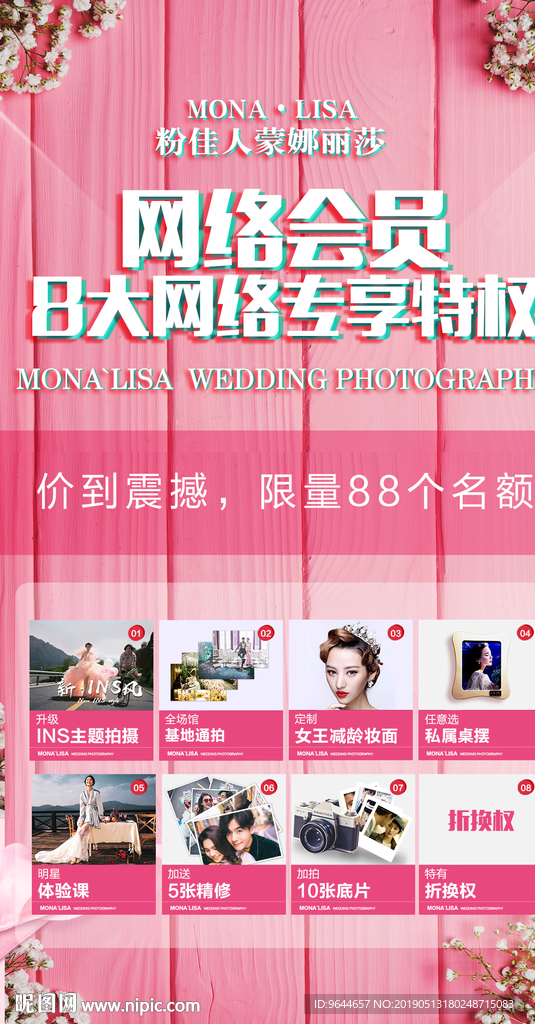 秒杀 活动 宣传 海报 潮 设