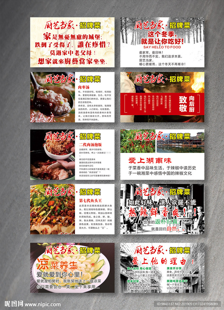 招牌菜