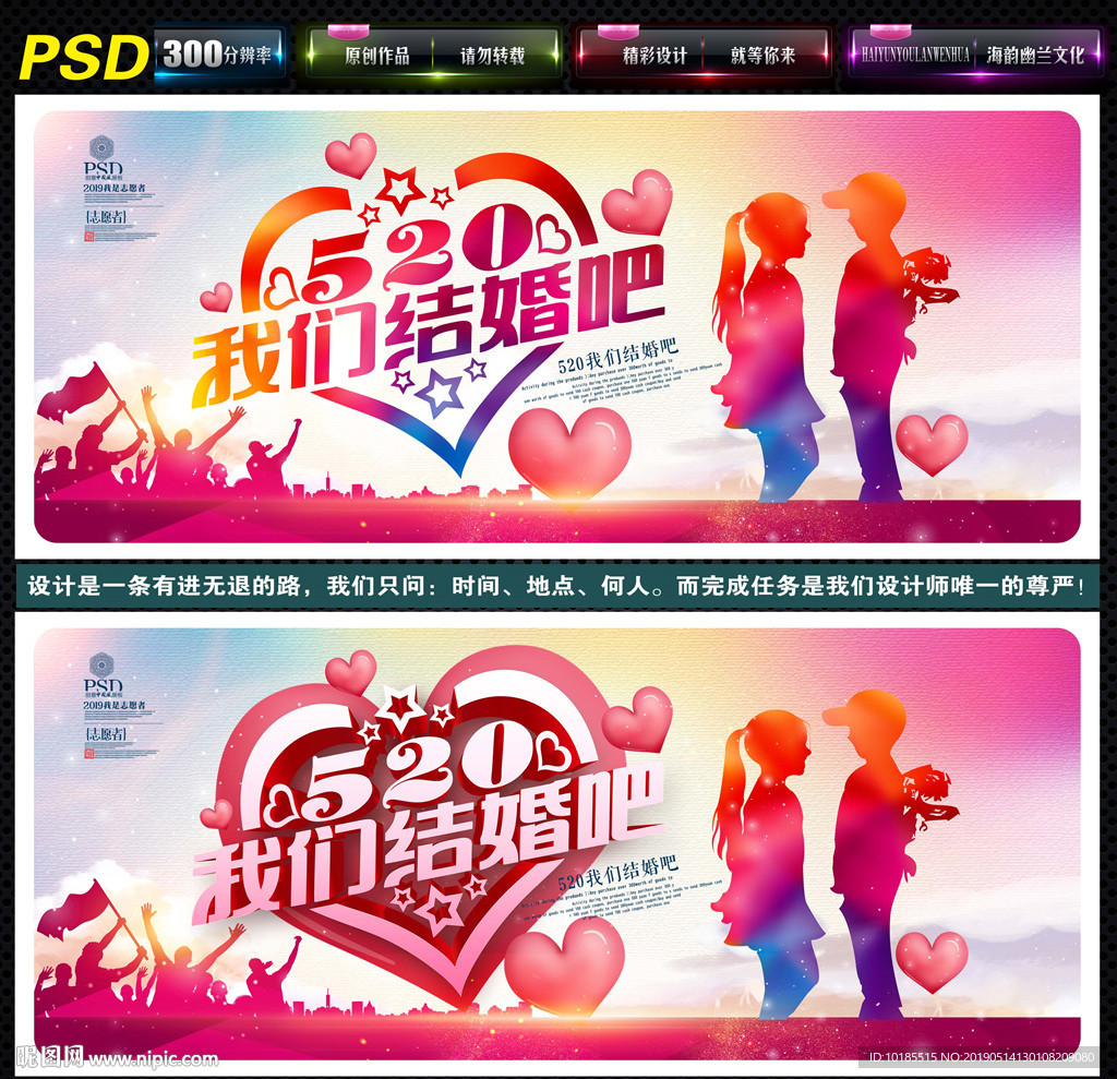 我们结婚吧