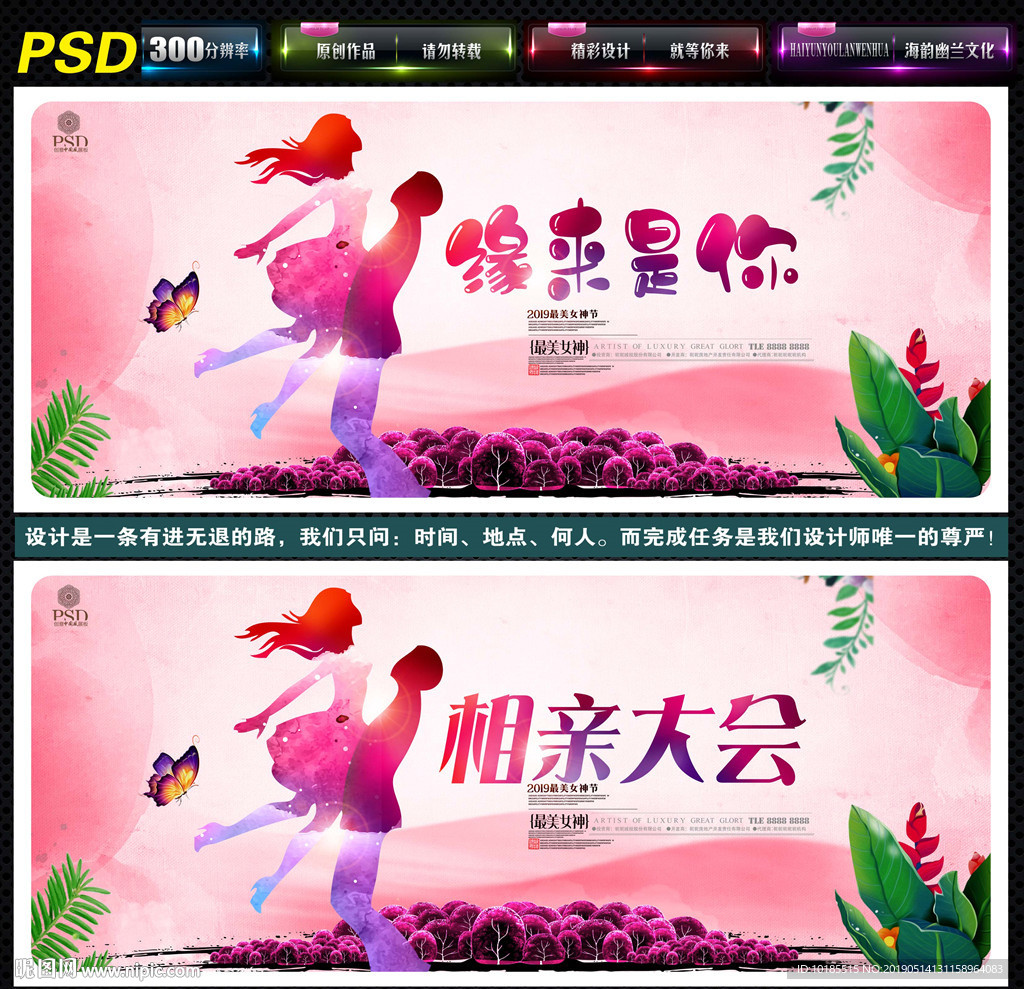相亲大会