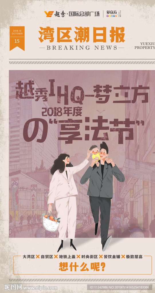 创意海报