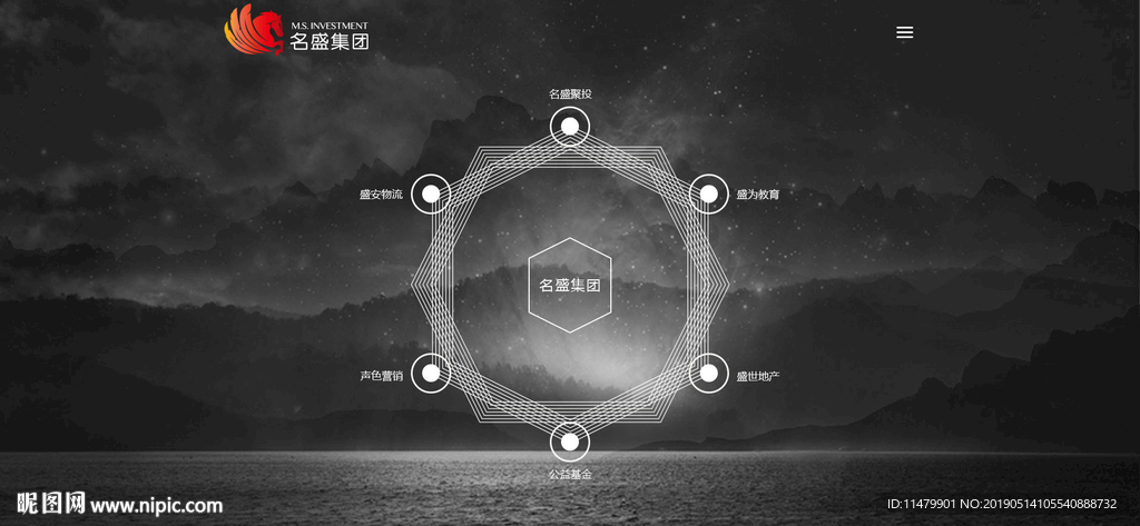 集团网站