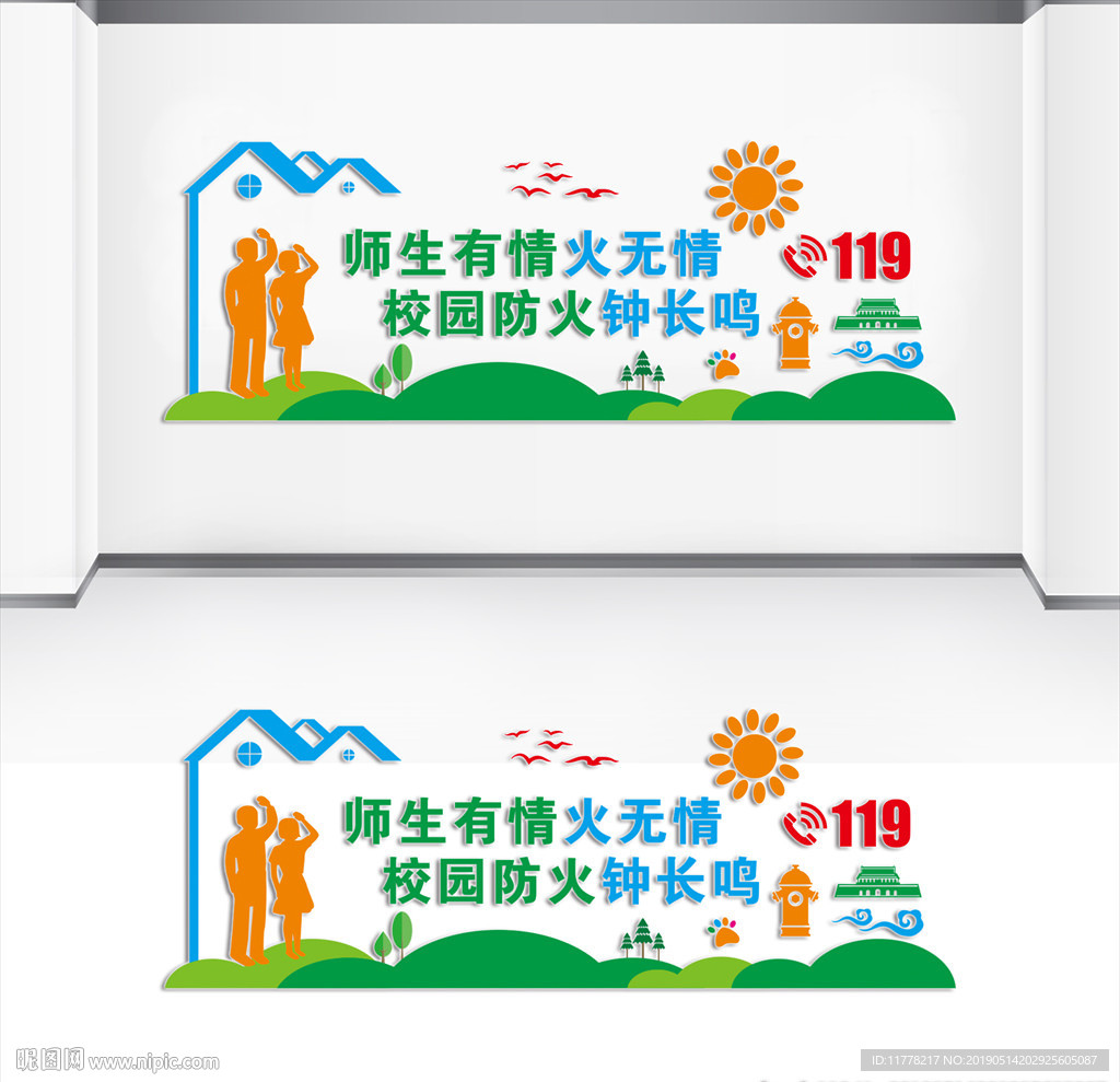 校园消防文化墙 独家销售