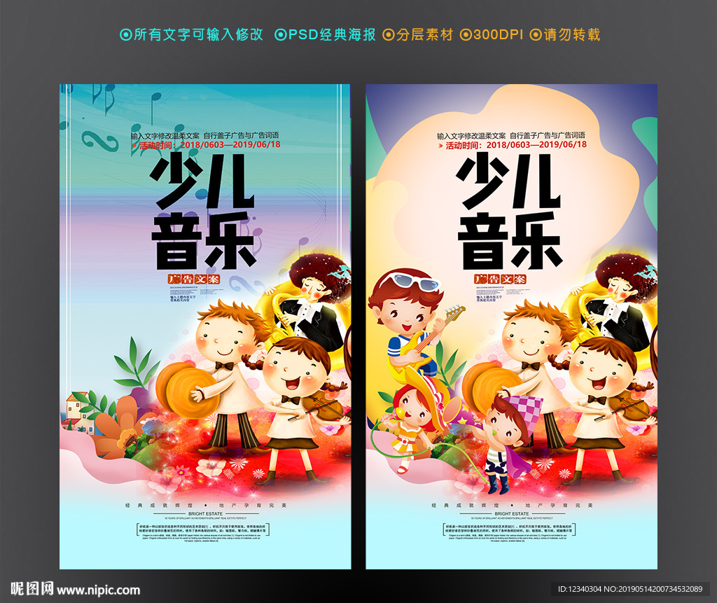 少儿音乐培训班