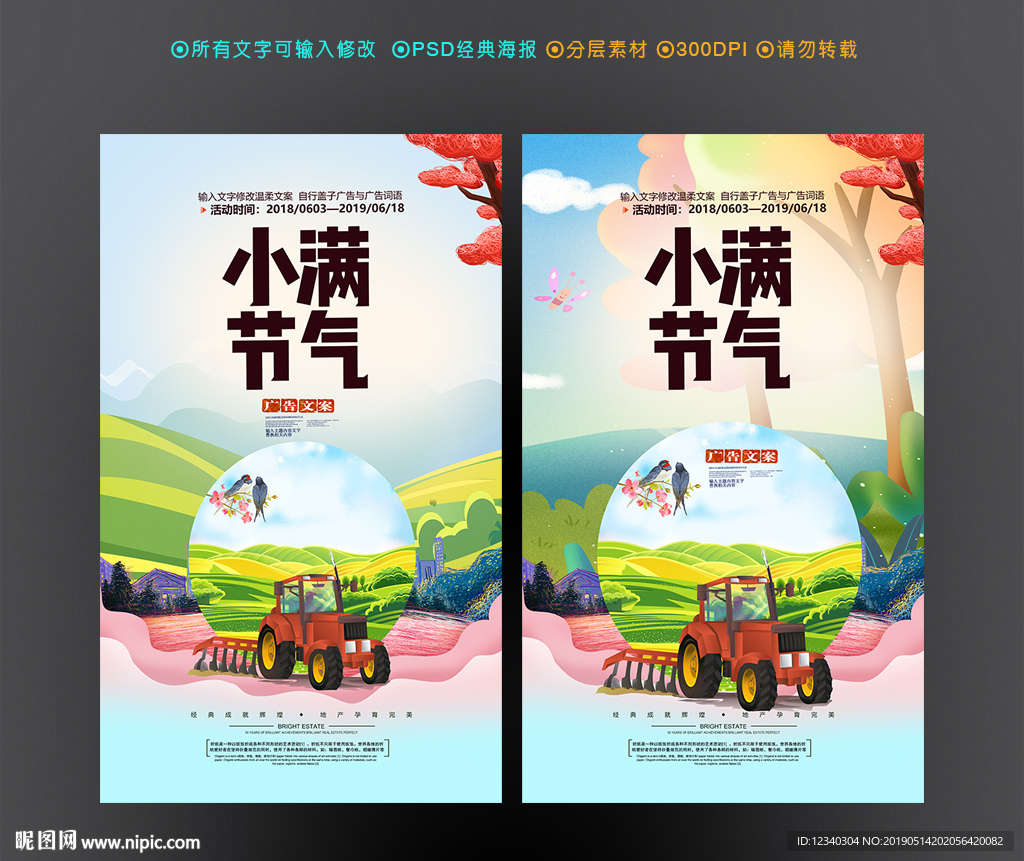小满