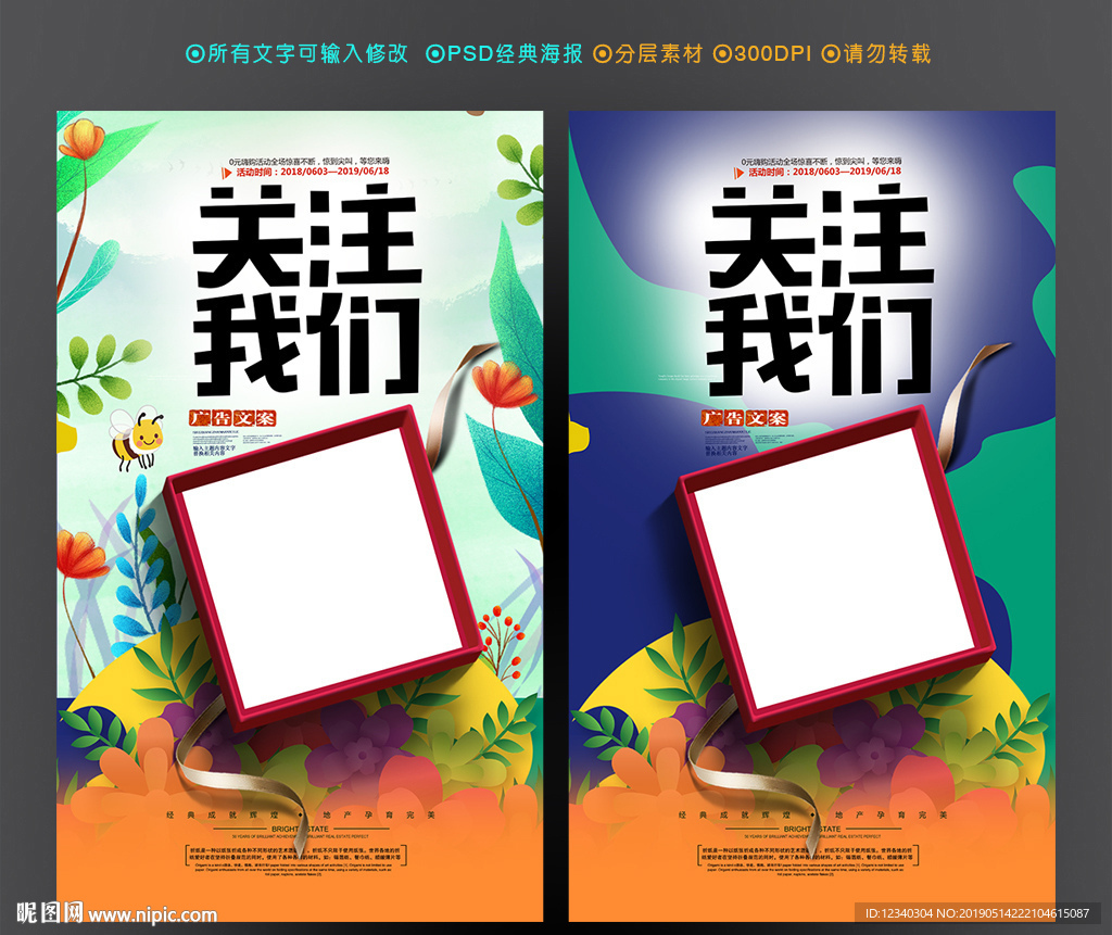 扫码关注