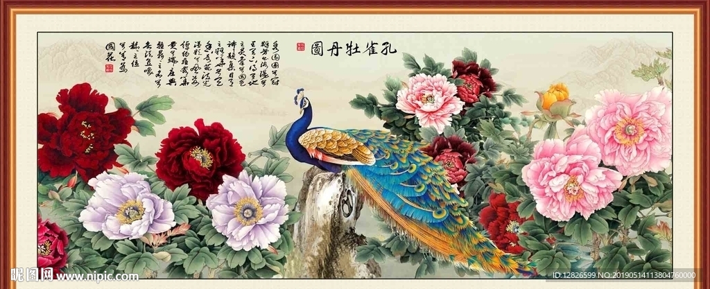 孔雀图