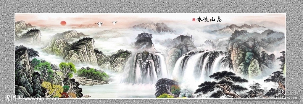 高山流水