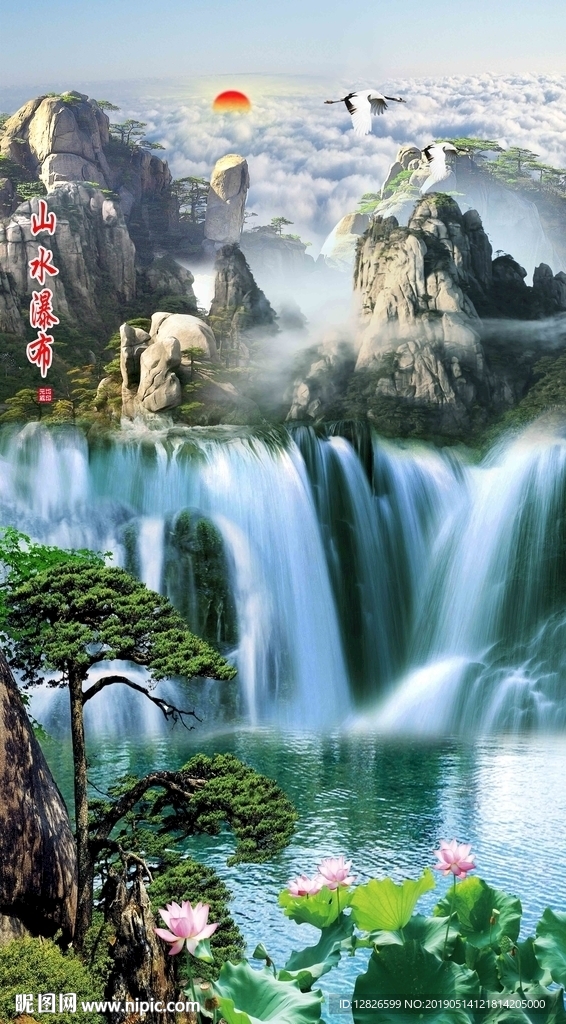 山水