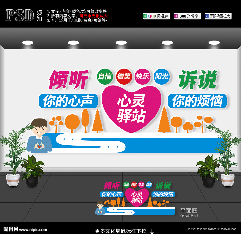 心理咨询